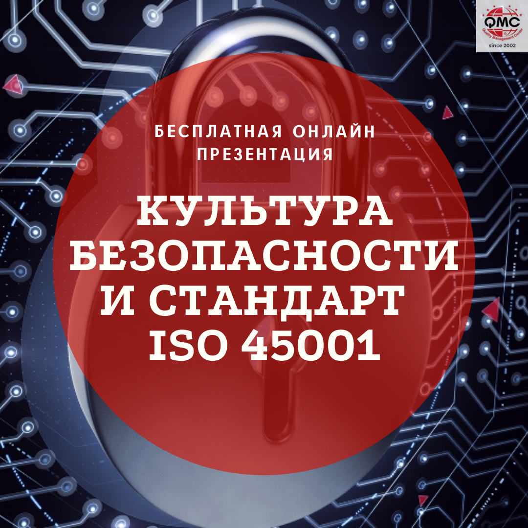 ISO 45001