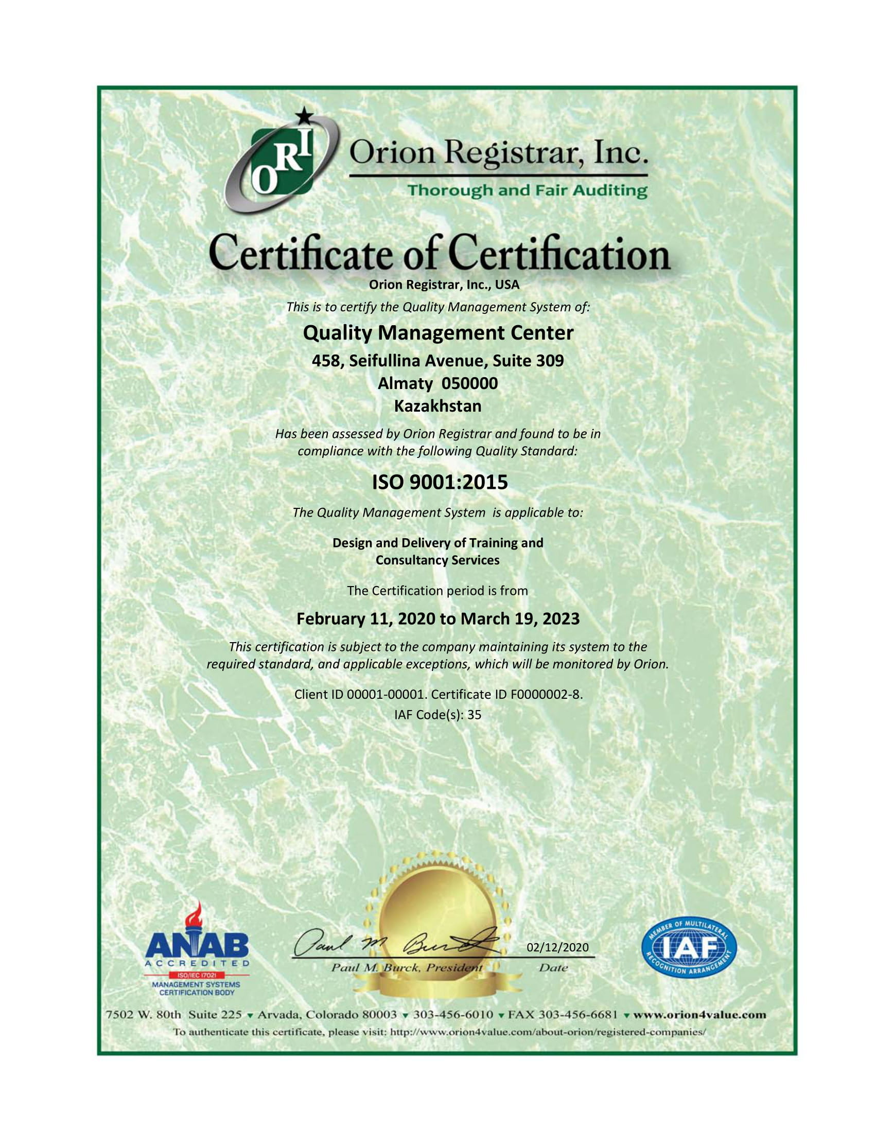 ISO9001
